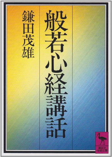 Amazon.co.jp: 鎌田 茂雄: 本、バイオグラフィー、最新アップデート